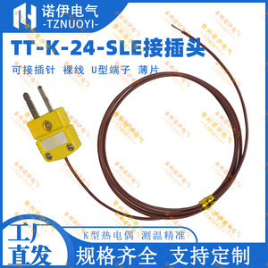 Sensor de Temperatura Termopar Tipo K TT K 24 SLE con Conexión Rápida y Cable de Compensación de Alta Precisión - Product Image 4