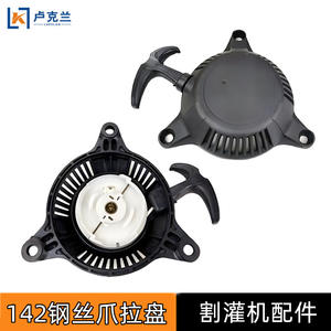 142F144 Motor de gasolina de alta potencia con arranque externo y aceite verde para máquina de corte de césped con disco flotante, accesorios para piezas de cortacésped - Product Image 2