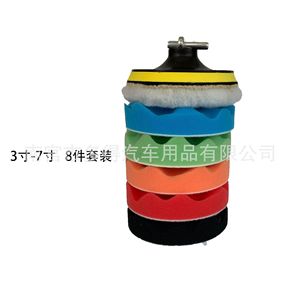 <b>Car</b> <b>Polishing</b> Pad Set 3-7 Inch Colored Sponge Wheel Flat Wave Disc High Efficiency Waxing Wool Ball - Product Image 1
