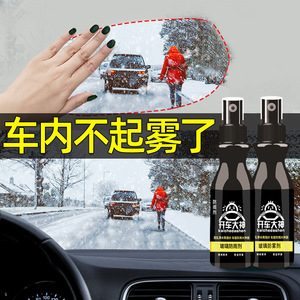 Rearview <b>Mirror</b> Rain Repellent Spray 100ml Anti Fog For Car Glass Protection - Product Image 4