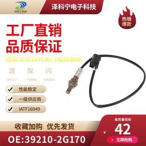 Oxygen <b>Sensor</b> 39210-2G170 <b>For</b> <b>Car</b> Engines Replacement Part - Product Image 5