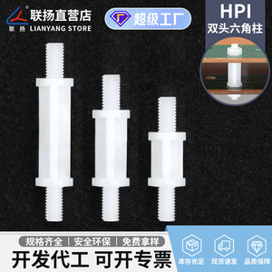 Colonne d'espacement en nylon double tête Lianyang Hpi3 5-18mm pour support de carte PC - Product Image 5