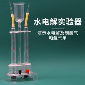 Ioniseur, appareil d'expérimentation d'électrolyse de l'eau, électrolyseur d'eau, expérience chimique d'ionisation et de décomposition de l'eau - Product Image 3