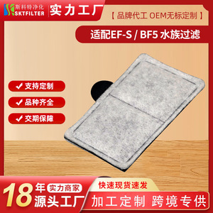 Sacs filtrants en carbone Scott pour aquarium, 95x55x5mm, paquet de 6 pour la purification de l'eau du réservoir EF-S BF5 - Product Image 5