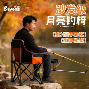 Chaise de pêche Lingte en acier carbone pliable et portable pour la pêche en plein air - Product Image 2