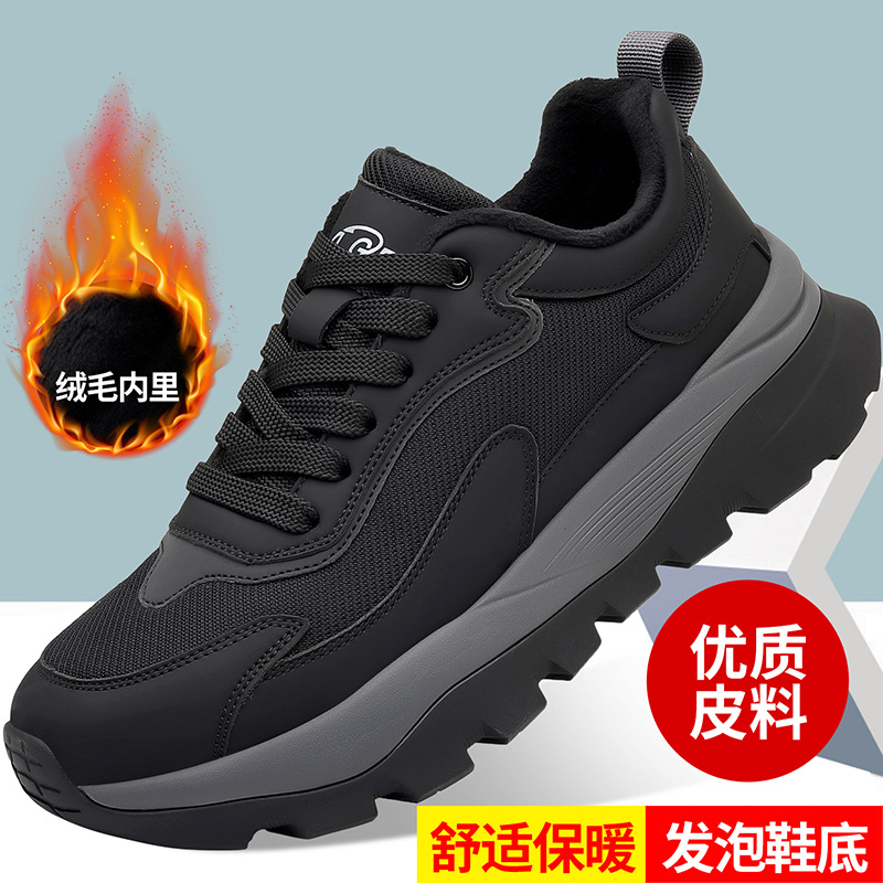 Black fleece-lined cotton shoes