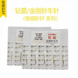 Fraise diamantée Zuanba TF-12 à tête conique plate ISO 173016 pour préparation dentaire, lot de 5 - Product Image 3