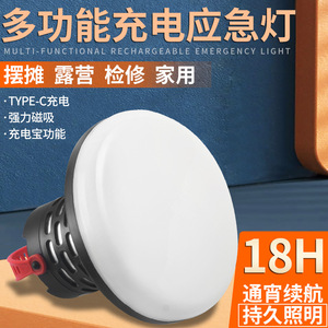 Lampe de camping LED rechargeable avec batterie au lithium 150T, lumière de tente extérieure, lampe de bureau d'urgence - Product Image 5