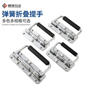 Manija Plegable de Acero Inoxidable 304 para Caja de Herramientas, Resistente y de Uso Industrial, Marca Fengcheng Hardware - Product Image 1