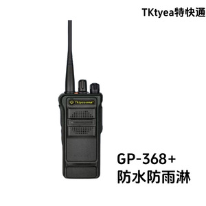 Talkie-walkie Tkyea 6800 mAh 18 W, étanche, longue portée, pour communication extérieure - Product Image 4