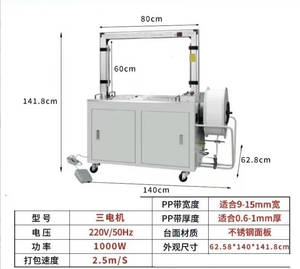 Machines de cerclage automatiques pour la fixation de bandes en plastique PP, de cartons et de rouleaux de papier, avec scellage latéral et inférieur - Product Image 6
