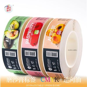 สติกเกอร์ขัดผิวเครื่องสำอาง Hus Label กาวน้ำ กระดาษแก้วเคลือบด้าน หนา 0.01 มม. บรรจุภัณฑ์ฉลากไวน์ - Product Image 3