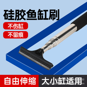 Brosse d'aquarium en acier inoxydable extensible de 21 à 98 cm, grattoir pour éliminer les algues, pour le nettoyage des aquariums - Product Image 4