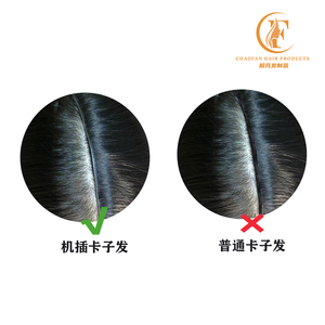 Cheveux humains vierges Remy de 18 pouces en gros, super double trame, non traités, bouclés naturels, provenant du sud de l'Inde, teints - Product Image 6