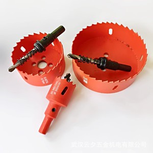 Wanlian Tools Hole Saw Carbide Tipped Metal For Plasterboard <b>Sheet</b> Metal <b>Plastic</b> <b>PVC</b> With Built In Arbor - Product Image 2