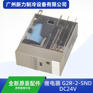 รีเลย์ออมรอน G2R-2-SND DC24V แม่เหล็กไฟฟ้าขนาดเล็กสำหรับอุปกรณ์เสริมเครื่องปรับอากาศ - Product Image 2