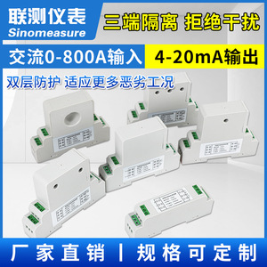 เครื่องส่งสัญญาณกระแสไฟฟ้ากระแสสลับ Sinomeasure 0-800A เครื่องวัดกำลังไฟฟ้าแบบอนาล็อกเฟสเดียวพร้อมเซ็นเซอร์ฮอลล์เอฟเฟค - Product Image 5