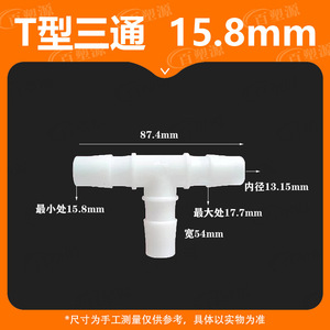 Raccord en T 15,8 mm en plastique pour tuyau, joint rapide flexible pour plomberie, matériau PP - Product Image 5