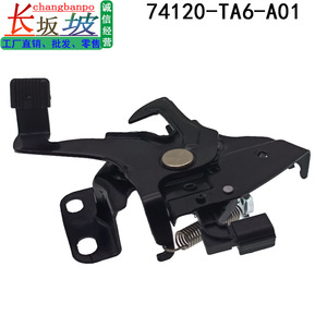 ชุดล็อคฝากระโปรงหน้าฮอนด้า 74120-TA6-A01 74120-TK8-507 สำหรับรถแอคคอร์ดและโอดิสซีย์ ปี 08-13 อะไหล่ทดแทน - Product Image 4