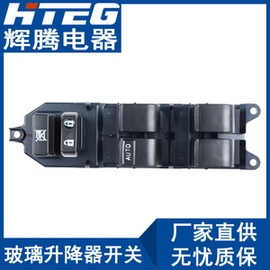 HTEG Window Regulator <b>Switch</b> 84820-06070 For Toyota Yaris Camry Electric <b>Power</b> Window Control Unit - Product Image 4