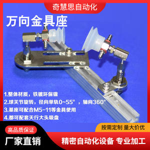 Soporte Universal con Ventosa para Brazo Robótico, Ángulo Ajustable, Base de Hardware con Varilla Hexagonal Fija - Product Image 5