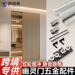 Rail coulissant à amortissement dissimulé en alliage d'aluminium pour portes coulissantes intérieures en bois - Product Image 3