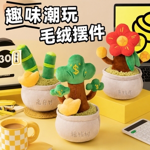 Figura de Peluche de Árbol del Dinero, Planta de la Suerte, Decoración de Escritorio, Regalo Creativo de Cumpleaños para Maestros, Amigos, Accesorios de Oficina - Product Image 2
