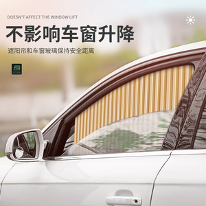 Car Sunshade Curtain Track Magnetic Side Window Sunscreen Privacy Car Window Shade Polyester Material - Product Image 4