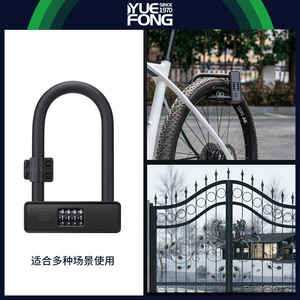 Candado de Combinación Tipo U UZ628 de Aleación de Aluminio Negro de 17 mm de Grosor con Llave para Bicicletas Eléctricas y Motocicletas - Product Image 4