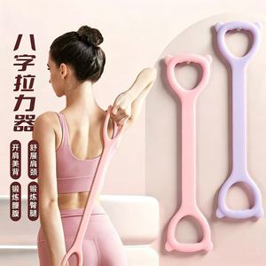Figure 8 Resistance Band Cat Ear <b>Puller</b> Pink Purple For Shoulder Back Fitness Yoga Home Exercise - Product Image 1