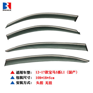 Factory Directly Sell High End Injection Deflector Window Visor for BMW 3 SERIES 2012-2017 - Product Image 4