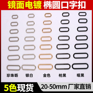 The Second Button Alloy Pin Buckle 222022 For Bags Durable Metal Buckle Ring - Product Image 3
