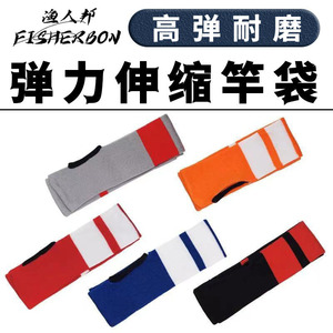 Fishing Rod Bag Nylon Elastic <b>Pole</b> Cover Protective Sleeve For Telescopic Rod Storage Unisex Outdoor Use - Product Image 4