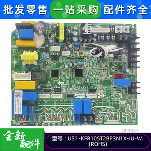 มีเดียเครื่องปรับอากาศบอร์ดควบคุมหลัก US1-KFR105T2BP3N1X-IU ใช้งานร่วมกับหน่วยท่อ 17123000003453 - Product Image 2