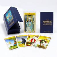 Emballage de boîte de livre écologique imprimé personnalisé cartes de tarot tarot en langue russe feuille d'or et cartes de tarot sur les bords en or