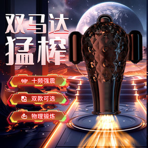ROSELEX Penis Shaking Trainer for Men, Male <b>Masturbator</b>, Massager, <b>Masturbator</b>, Adult Sex Toy - Product Image 4