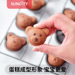 Suncity Bear Cake Mold Carbon Steel Easy Demoulding Baking Pan For Cake Making - Product Image 4