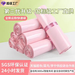 กระเป๋าส่งของ Huachuan วัสดุบริสุทธิ์ 100% กระเป๋ากลิตเตอร์แบบปิดผนึกเอง สำหรับบรรจุภัณฑ์โลจิสติกส์อีคอมเมิร์ซ - Product Image 3