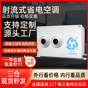 Hengshuangda Evaporative Air Cooler Ceiling Mount Energy Saving Industrial Workshop Gymnasium Use - Product Image 5