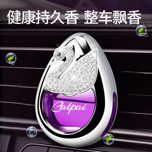 <span class=keywords><strong>Katai</strong></span> Pai SWAN, ornements féminins modernes et mignons, purificateur d'air pour voiture, capteur de vibration, évaporation naturelle, aromathérapie aux huiles essentielles - Product Image 3