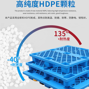 Plastic Pallet Nine-Legged Grid 4-Way Forklift Warehouse Logistics Moisture Proof Mat - Product Image 5