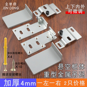 Cabinet <b>Bracket</b> Aluminum Alloy Heavy Duty Kitchen Cabinet <b>Hanging</b> <b>Bracket</b> With Sink Hole Design For Easy Installation - Product Image 4
