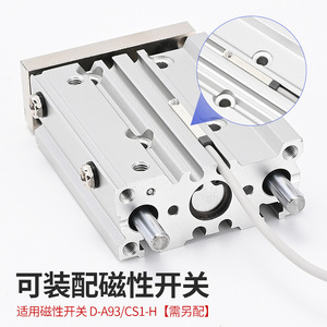 Cylindre à tige de guidage à trois axes Mgpl25X50, corps en aluminium avec montage d'interrupteur magnétique - Product Image 1