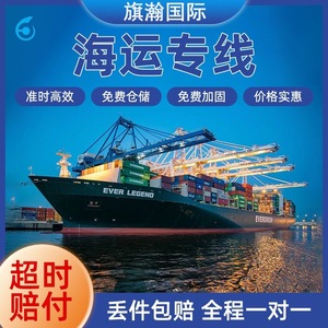 Servicio de Envío de Carga Sobredimensionada Qihan International Logistics a Estados Unidos, Transporte Aéreo y Marítimo, DDP con Impuestos Incluidos - Product Image 5