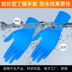 Guantes de nitrilo de 12 pulgadas, extra largos, gruesos, impermeables, para limpieza del hogar, cocina, electrónica y taller - Product Image 5