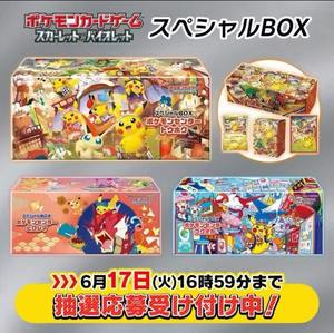 YZ dernier Pokemoned Ptcg Version japonaise Hiroshima Sendai Fukuoka Cosplay Pikachu spécial P cartes cadeau de noël boîte aveugle - Product Image 4