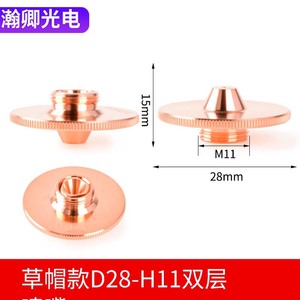 Boquilla láser Jiaqiang de cobre D28 H15, cabezal de corte de una o doble capa, accesorio para máquina láser de CO2 - Product Image 4