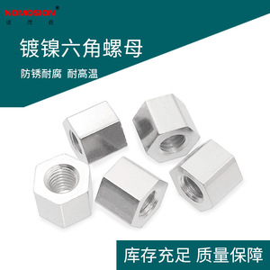 Écrou hexagonal M4 en fer argenté pour remplacement et réparation - Product Image 5