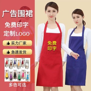 <span class=keywords><strong>Tablier</strong></span> publicitaire Bai Zeyang 60x70, couleur unie, sans manches, logo personnalisé, pour cuisine, hôtel, travail, résistant aux taches - Product Image 1