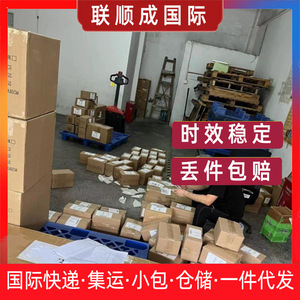 Lianshuncheng, Logística Internacional Express, Shenzhen, UPS, DHL, FEDEX, TNT, Transporte Aéreo y Marítimo, Despacho de Aduanas - Product Image 4